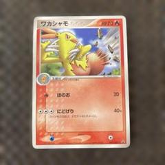 A1684 ポケモン ADV-P プロモ 18枚 ヌマクロー ワカシャモ 2025年最新】ワカシャモ プロモの人気アイテム - メルカリ