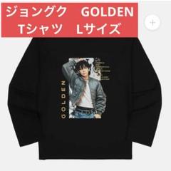 2025年最新】GOLDEN ジョングク tシャツの人気アイテム - メルカリ