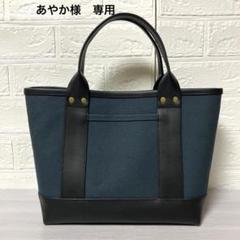 帆布とレザーのトートバッグ　底板付き　ボトルグリーン　ブラック【M】