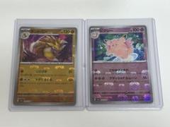 PSA10 ピッピ　ピクシー　 マスターボールミラー　2連番　セット ピクシー[ミラー仕様][モンスターボール柄]【ポケモンカード