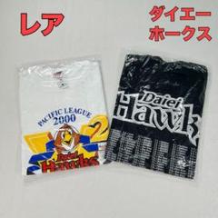 【ダイエーホークス】レア　Tシャツ2枚　野球　L