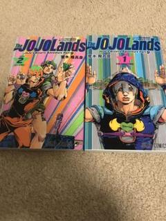 ジョジョランズ　１、２巻セット　ジョジョの奇妙な冒険