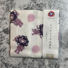 完売品　万博限定　ミャクミャク　ふきん 　中川政七商店　かや織ふきん　レア