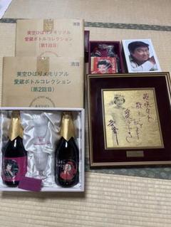 美空ひばりメモリアル日本酒、ワインセット、石原裕次郎メモリアルワインセット 美空ひばりメモリアル日本酒、ワインセット、石原裕次郎