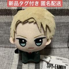 SPYxFAMILY スパイファミリー ロイド ちびぐるみ 新品タグ付き