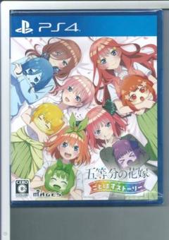 新品y PS4 五等分の花嫁 ごとぱずストーリー