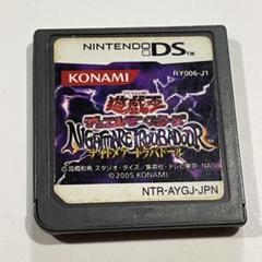 遊戯王 ナイトメア・トラバドール Nintendo DS