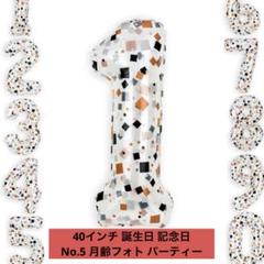 クリア カケラ 40インチ 誕生日 記念日 No.5 月齢フォト パーティー