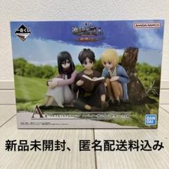 進撃の巨人　一番くじ　地慣らしA賞　メモリアルカード３点おまけ付き 一番くじ 進撃の巨人～地鳴らし～│株式会社BANDAI SPIRITS