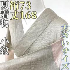 m様専用です❣️ 【着物と帯時流】T31◇新品浴衣反物◇夢二の詩
