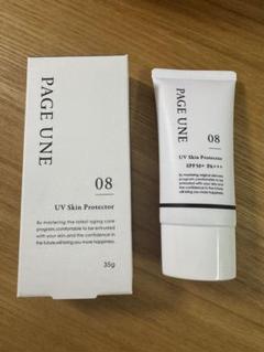 お買い得！PAGE UNE パージュアン UVスキンプロテクター35g✖️2本