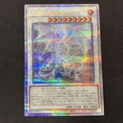 遊戯王　青眼の精霊龍　25th 青眼の白龍(HC01原作版黄霊気)/25thシークレット【モンスター