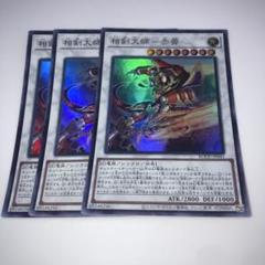 遊戯王 相剣大師－赤霄 プレイマット AFASG24 51pEhJuFD9S._AC_SY200_QL15_.jpg