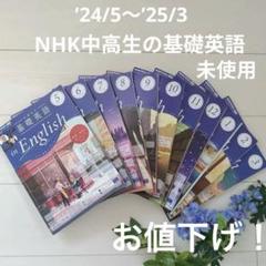 基礎英語　1986年　２、３　　２冊セット 基礎英語 1986年 2、3 2冊セット - メルカリ