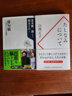 安い白洲正子の通販商品を比較 | ショッピング情報のオークファン