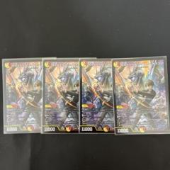ボルメテウスレインボードラゴン　4枚