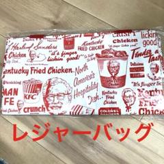 ケンタッキー　レジャーバッグ　福袋　グッズ　2024のサムネイル