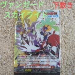 心の開捧フィリィア 4枚セットコロコロコミック スカイライド1巻