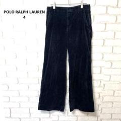POLO RALPH LAUREN ワイドパンツ　コーデュロイ　綿100%