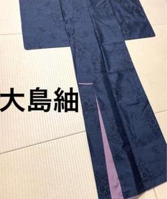 大島紬 泥染 カタス式 9マルキ 鹿 大島紬 泥染 カタス式 9マルキ 鹿