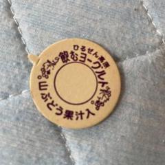 2025年最新】レア牛乳キャップの人気アイテム - メルカリ