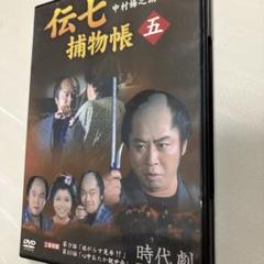 伝七捕物帖 レンタルDVD TVドラマ 全巻セット 爆買い！ Amazon.co.jp: 時代劇◎DVD『伝七捕物帳』全17巻｜中村
