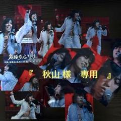 オープンセール 福袋 沢田研二 『NHK紅白』写真 危険なふたり(おまとめ) - メルカリ ミュージシャン