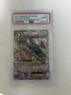 PSA10】＿のレックウザ プレイヤーズプロモ