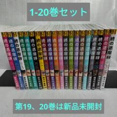 終の退魔師 最新1〜14巻 全巻セット 美品 2025年最新】終の退魔師 全巻の人気アイテム - メルカリ