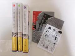 【BLコミック】ドSオバケが寝かせてくれない 1~3巻セット 初回限定盤