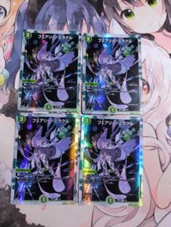 2025年最新】フェアリーミラクル 神アートの人気アイテム - メルカリ