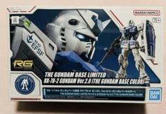 2025年最新】RG 1/144 ガンダムベース限定 RX-78-2 ガンダム Ver