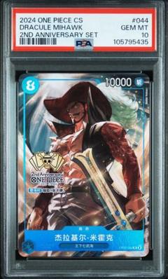2025年最新】ミホーク psa10の人気アイテム - メルカリ