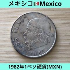 169.　1982年　メキシコ　１オンス　銀貨　美品 Yahoo!オークション -「メキシコ 1オンス 銀貨」の落札相場