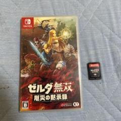 ゼルダ無双厄災の黙示録