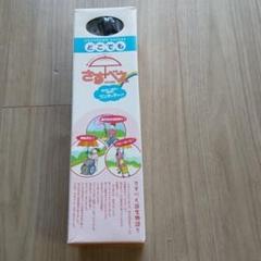新品 未使用 どこでも さすべえ