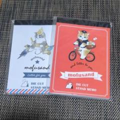 2025年最新】mofusand×郵便局の人気アイテム - メルカリ