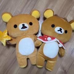 リラックマ ぬいぐるみ(圧縮して発送)