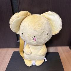 まとめ売り【カードキャプターさくら】ケロちゃん ぬいぐるみ リュック　5個セット まとめ売り【カードキャプターさくら】ケロちゃん ぬいぐるみ