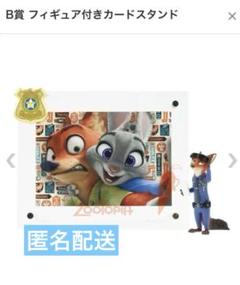 【大特価】ズートピア一番くじ A賞 B賞 まとめ売り 一番くじズートピア A賞 ラストワン賞 など9点（「一番くじ