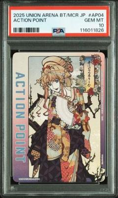 PSA10 マクロス7 UNION ARENA アクションポイント AP シェリル アクションポイント ap マクロス PSA10 - メルカリ