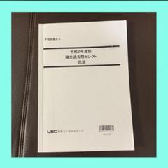2022年最新】不動産鑑定士 民法の検索結果 - メルカリ