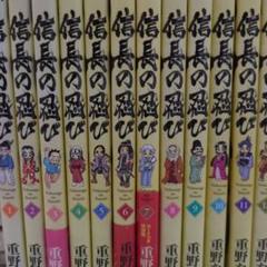 信長の忍び 1〜21巻セット　非全巻 信長の忍び 1〜21巻セット 非全巻 全巻セット