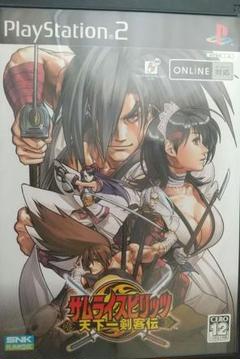 サムライスピリッツ天下一剣客伝