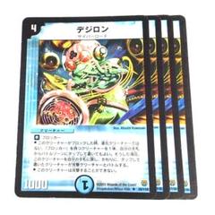 DM14 デジロン 4枚【e0203】のサムネイル