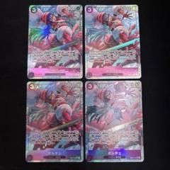ワンピースカード ポルチェ sr パラレル 4枚