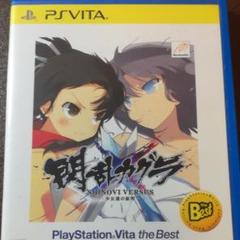 閃乱カグラ SHINOVI VERSUS -少女達の証明- PlayStati…