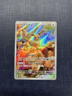 2025年最新】ポケモンカード クリムゾンヘイズ イーブイ arの