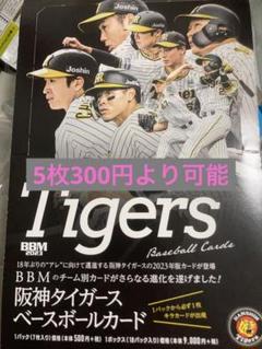 bbm 阪神タイガース　2023 バラ売り 65 【ミエセス】BBM 阪神タイガース 2023 レギュラー : スポーツ