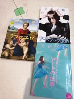 ラファエロ 世界美術全集 第5巻 集英社 画集 2025年最新】ラファエロ 画集の人気アイテム - メルカリ
